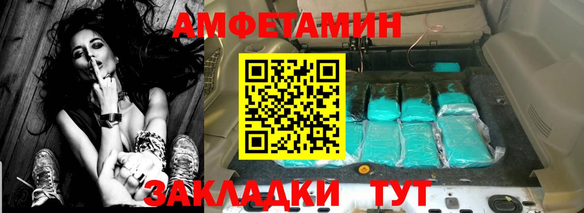 Amphetamine VHQ Таганрог