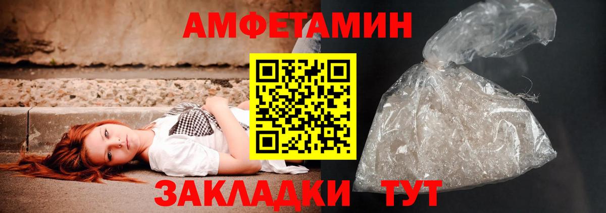 Таганрог  АМФ Premium  АМФ  Амфетамин  Вход с VPN 
