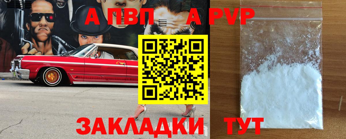 Alfa_PVP СК Таганрог