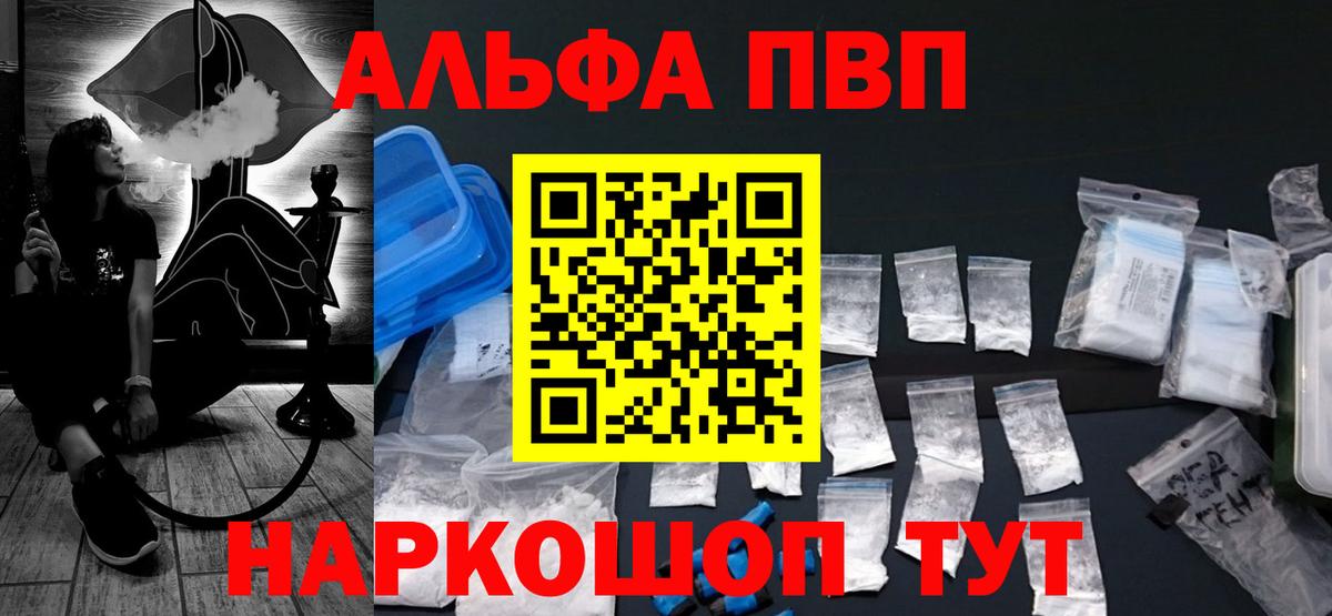 Alpha-PVP Crystall  APVP СК  A-PVP кристаллы  Таганрог  Вход с VPN 