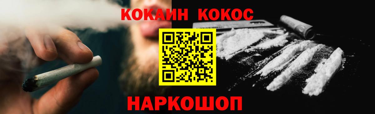 Кокаин  КОКАИН FishScale  Таганрог  Вход с VPN  Кокаин Fish Scale 