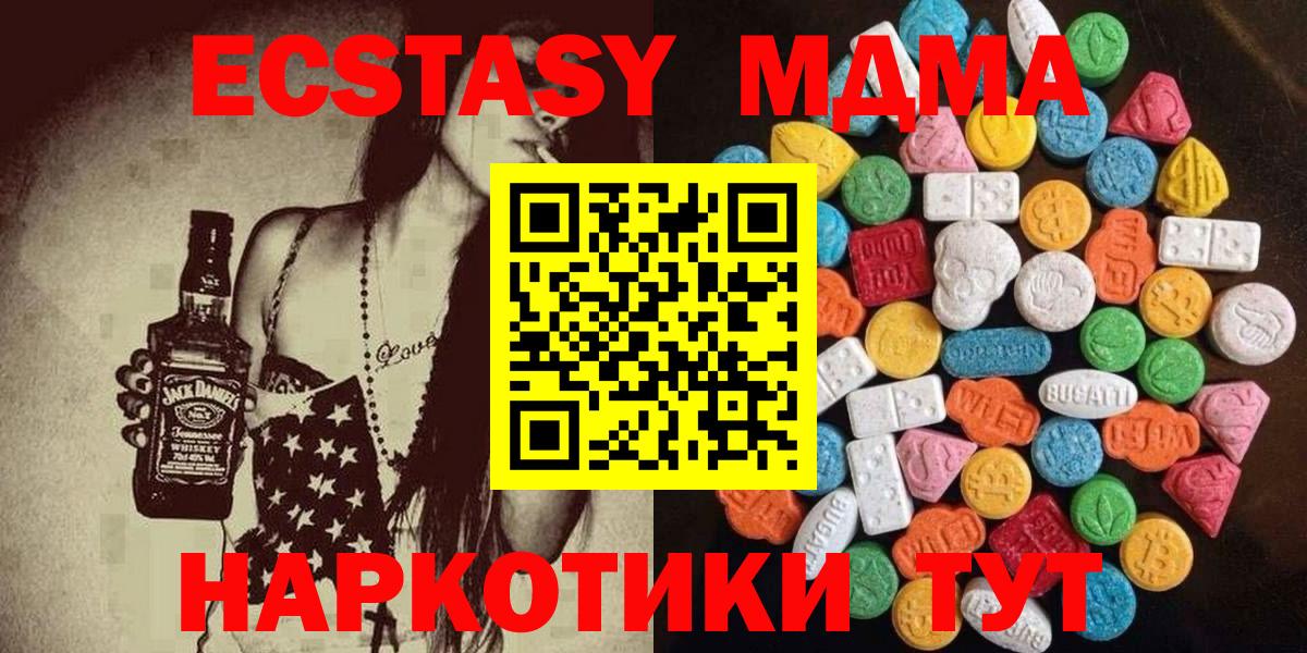 Меф МЯУ МЯУ   КОКАИН  Метамфетамин  Вход с VPN  ГАШ  Таганрог  Канабис 