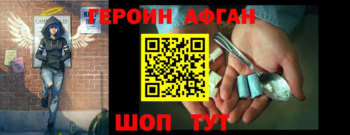 Героин гречка  Вход с VPN  ГЕРОИН  Таганрог 