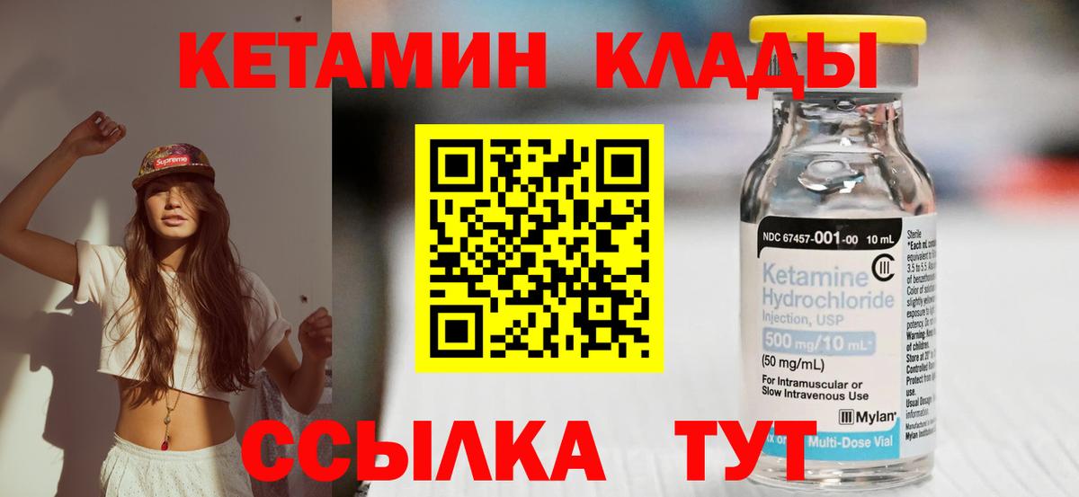 КЕТАМИН VHQ Таганрог
