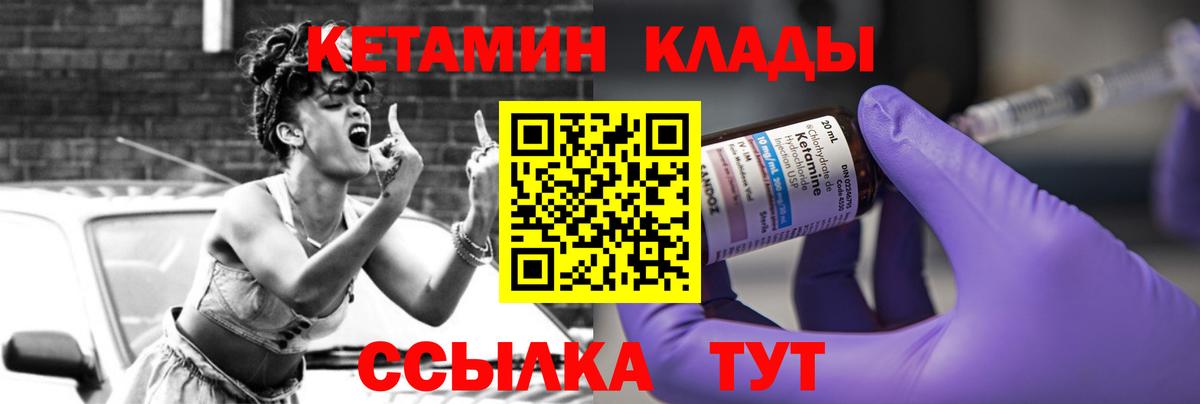 Кетамин ketamine  Вход с VPN  Таганрог 