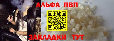 apvp Пыть-Ях