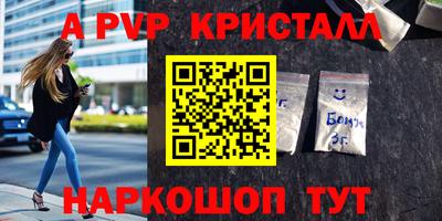 а пвп мука Партизанск