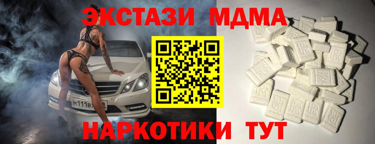 MDMA молли  MDMA crystal  Вход с VPN  МДМА  Таганрог 