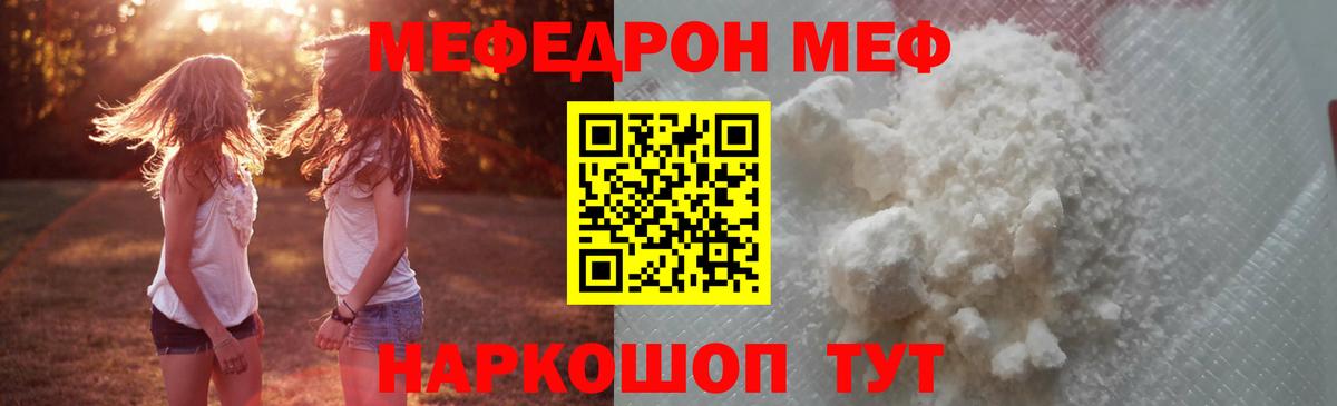 Таганрог  МЕФ  Вход с VPN  Меф мука  МЕФ кристаллы 