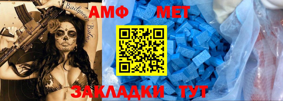 Таганрог  Метамфетамин Methamphetamine  Вход с VPN 