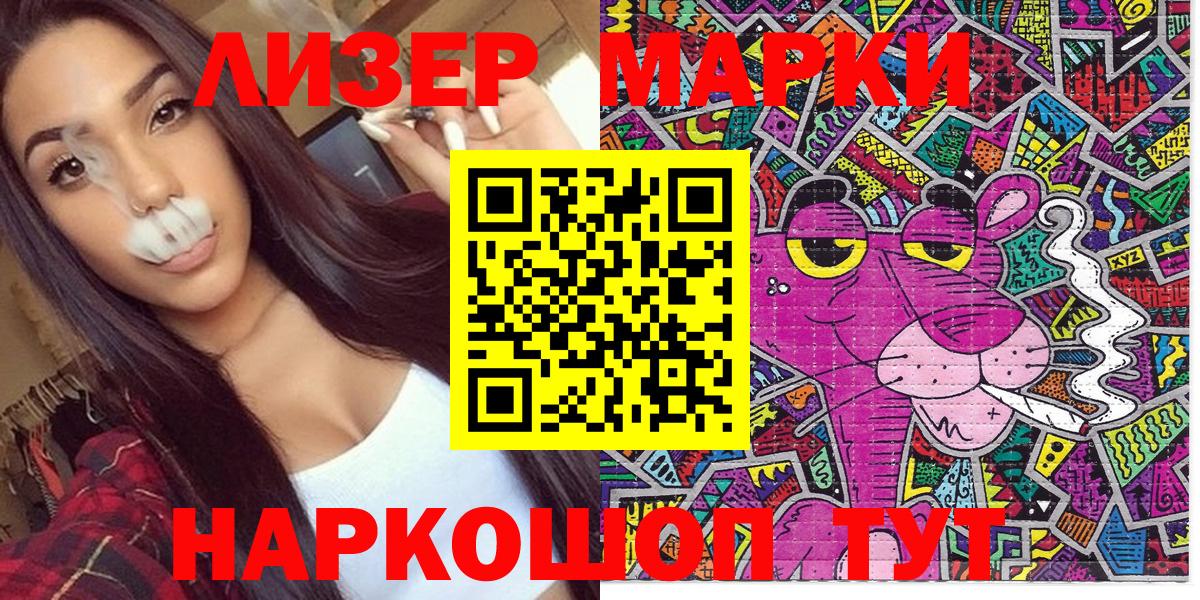 Наркотические марки 1,5мг  где продают наркотики  Таганрог  Вход с VPN 
