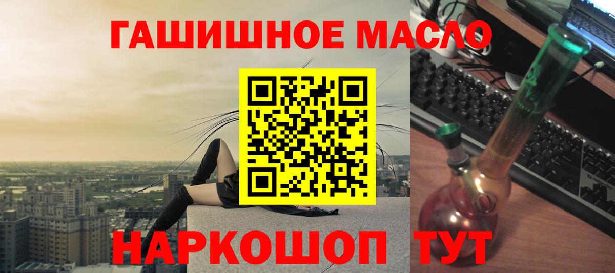 Таганрог  ТГК THC oil  Вход с VPN  ТГК жижа 